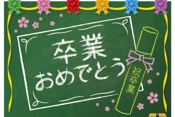大学生スタッフが卒業します。