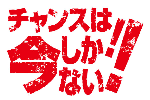 【中２生対象】秋の「社会ゼミ」開校のお知らせ