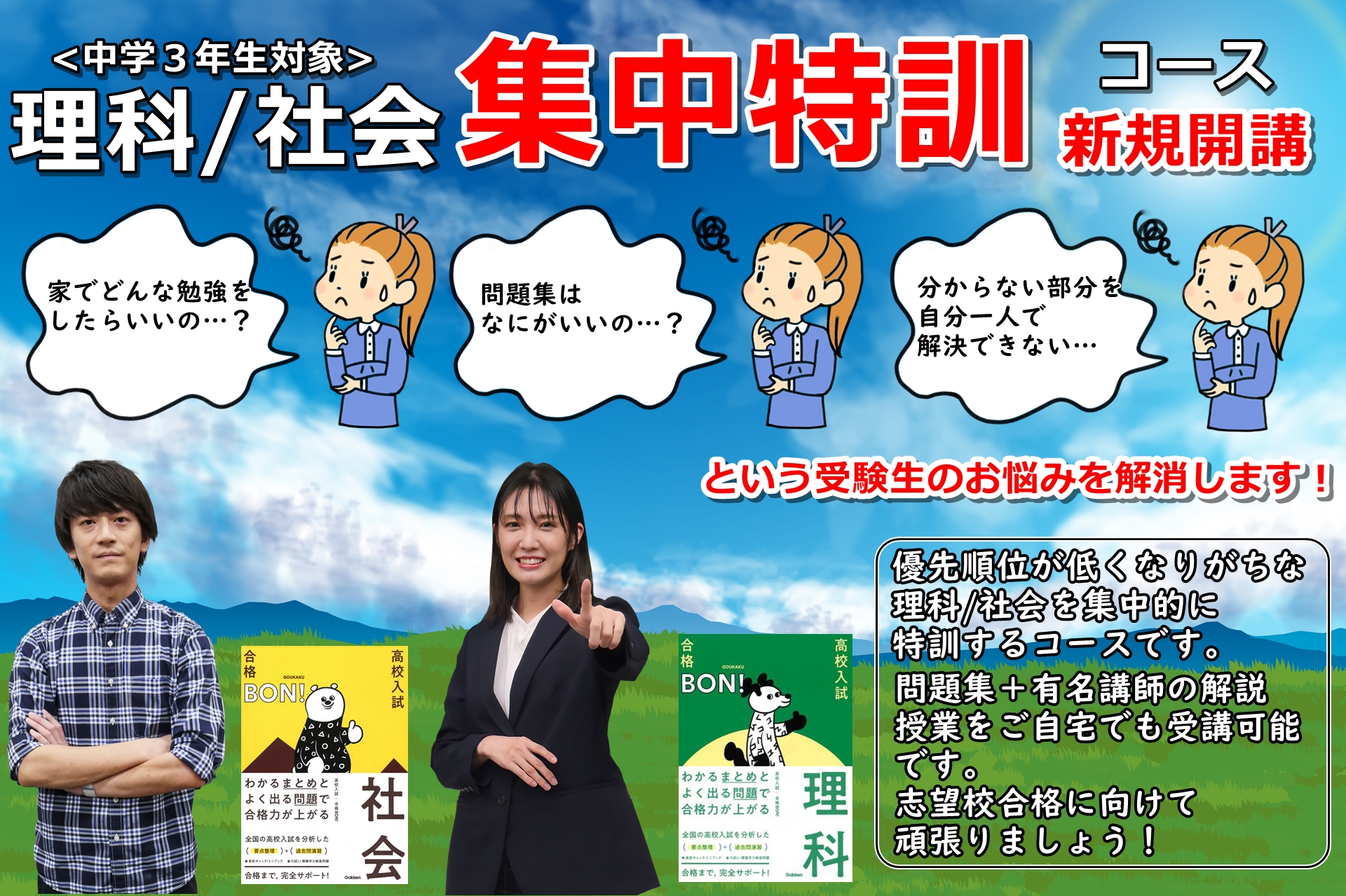 エープラス 高校受験合格ゼミ 国語 英語 社会 理解 実技教科教材付 