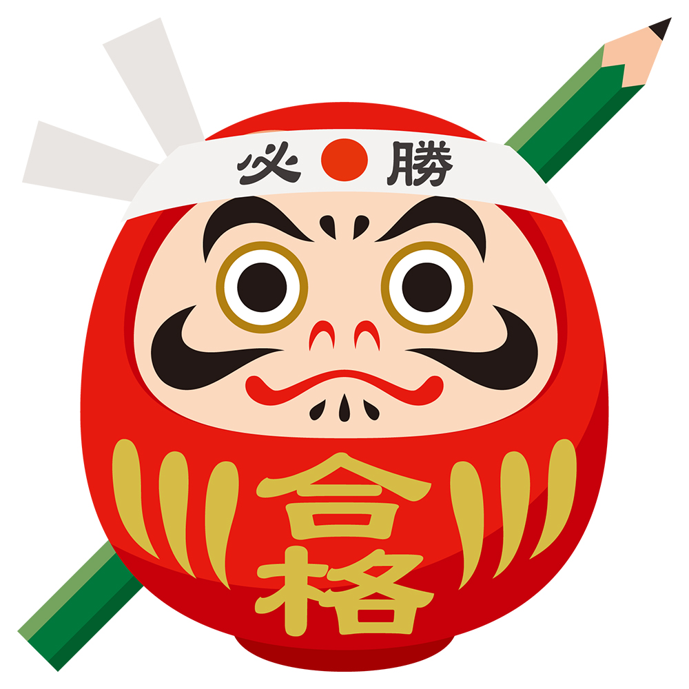 塾長が国家試験に合格しました!