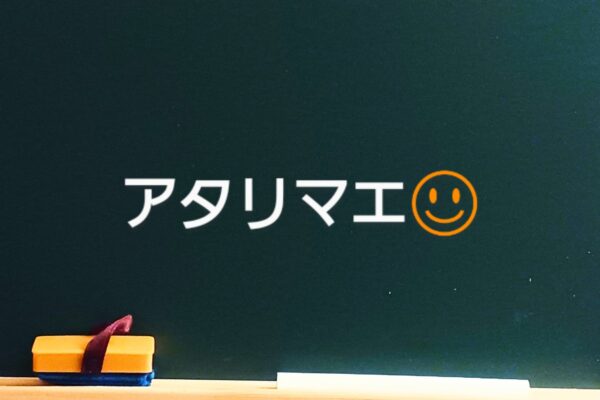 復習をしなければ忘れる←あたりまえ♡