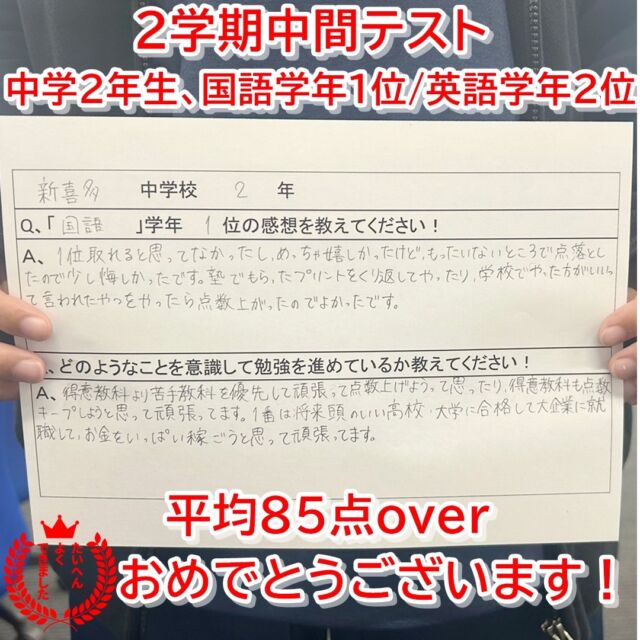 中3生対象】秋の理科・社会集中特訓コースのご案内 ｜ 東大阪市の少