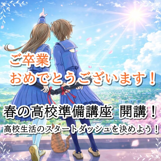 夏期講習チラシ/通い放題プラン ｜ 東大阪市の少人数制進学塾_英知ゼミ